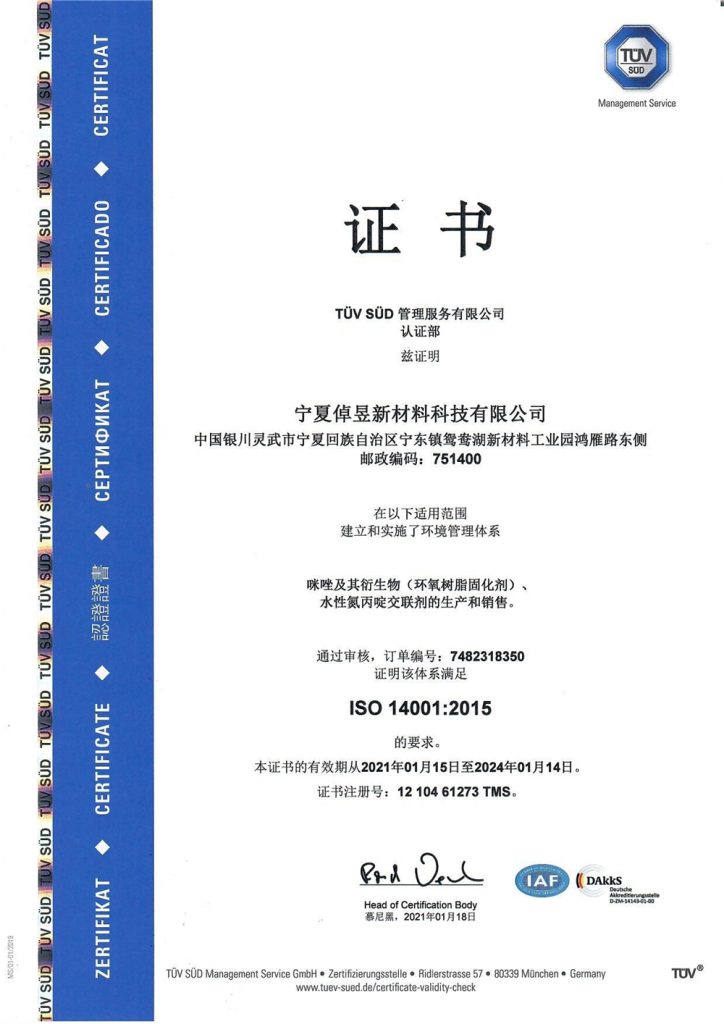 ISO14001