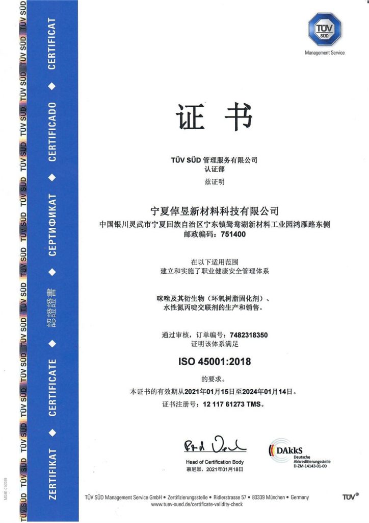 ISO45001