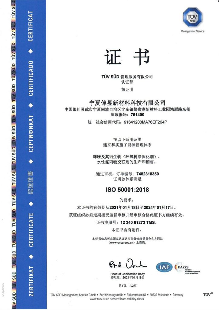 ISO45001